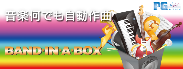Band-in-a-Box