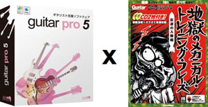 guitarpro_1.jpg